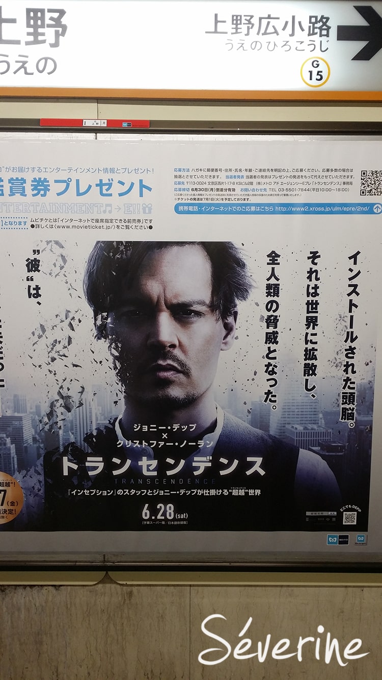 Johny Deep in Japanese