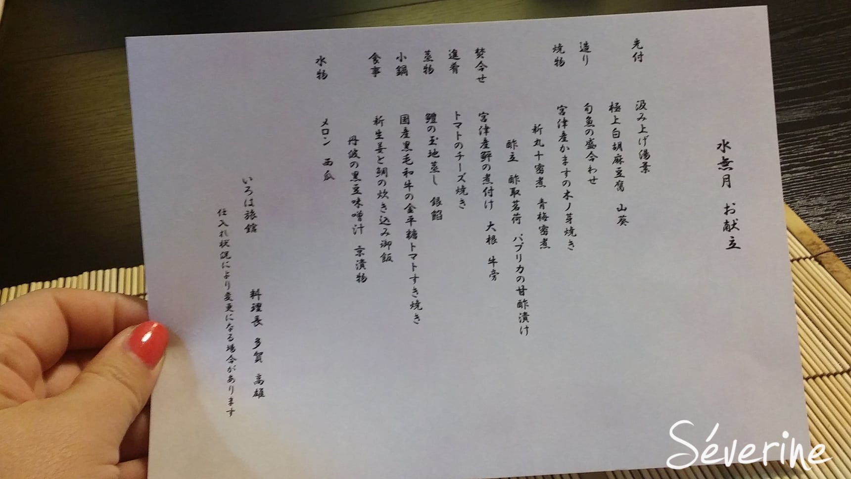 Japanese menu